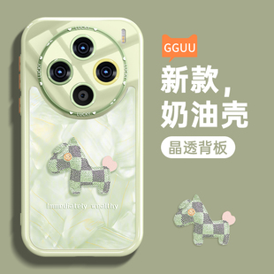 ultra高级感vivo镜头全包x100防摔x90女硅胶s 洛可可小马适用vivox100s手机壳x100spro保护套pro新款 端tpu薄
