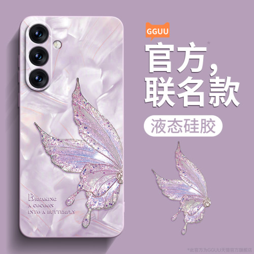 轻奢高级感洛可可蝴蝶液态硅胶壳