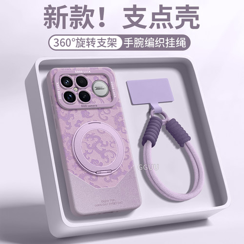 适用红米K90promax！旋转支架壳