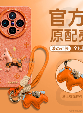 适用vivox300pro手机壳x300新款x200保护套x200pro腕带Ultra镜头全包女vivo硅胶x100挂绳x90马年pro挂件橙色