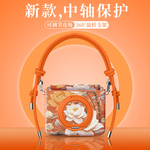 刺绣莲花！中轴保护支架挂绳皮壳