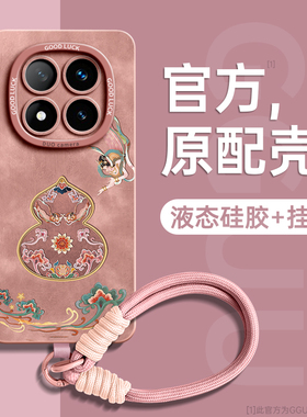 仙女适用红米note14pro手机壳note14全包note15腕链13新款12套note15pro小米14高级感redmi硅胶+带挂绳软全包