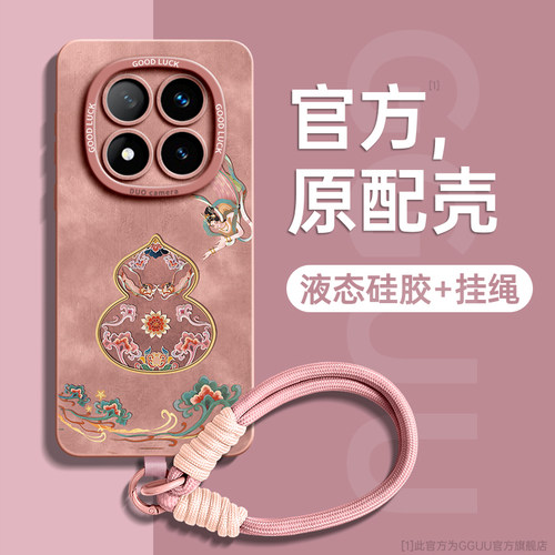 新中式绣花硅胶壳带挂绳