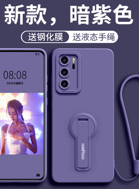 适用于华为p40pro手机壳p40新款p40Pro+带支架的十液态硅胶防摔男士四零高级感全包超薄保护套女外壳简约纯色