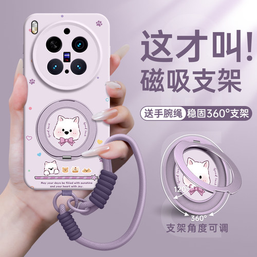 一眼高级的vivo磁吸支架手机壳