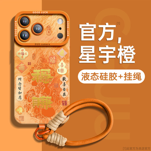 轻奢国风福禄编织手绳硅胶手机壳