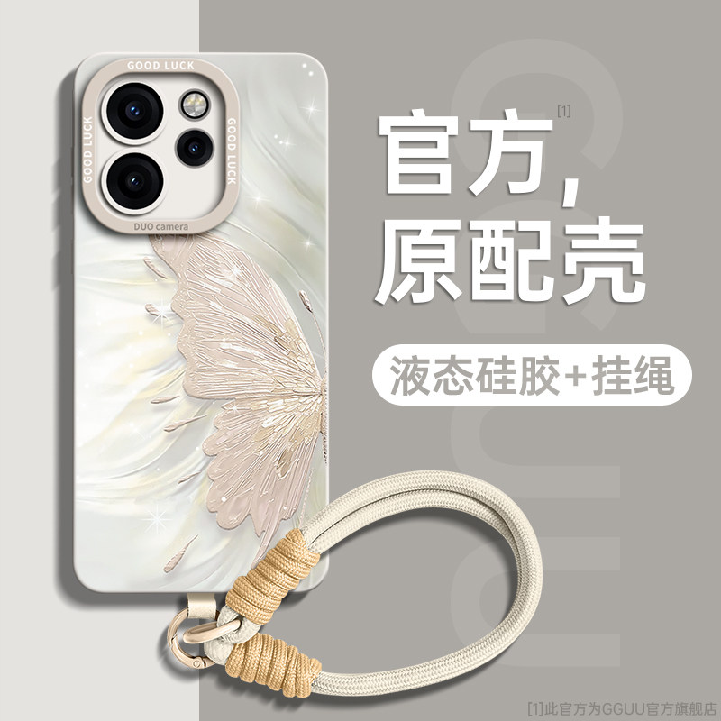 蝴蝶光流彩编织手绳硅胶手机壳图片