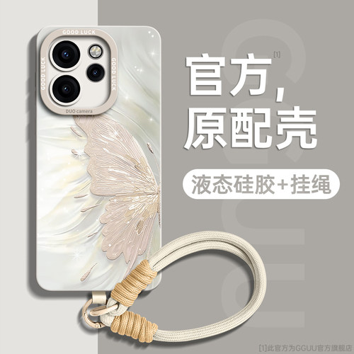 蝴蝶光流彩编织手绳硅胶手机壳