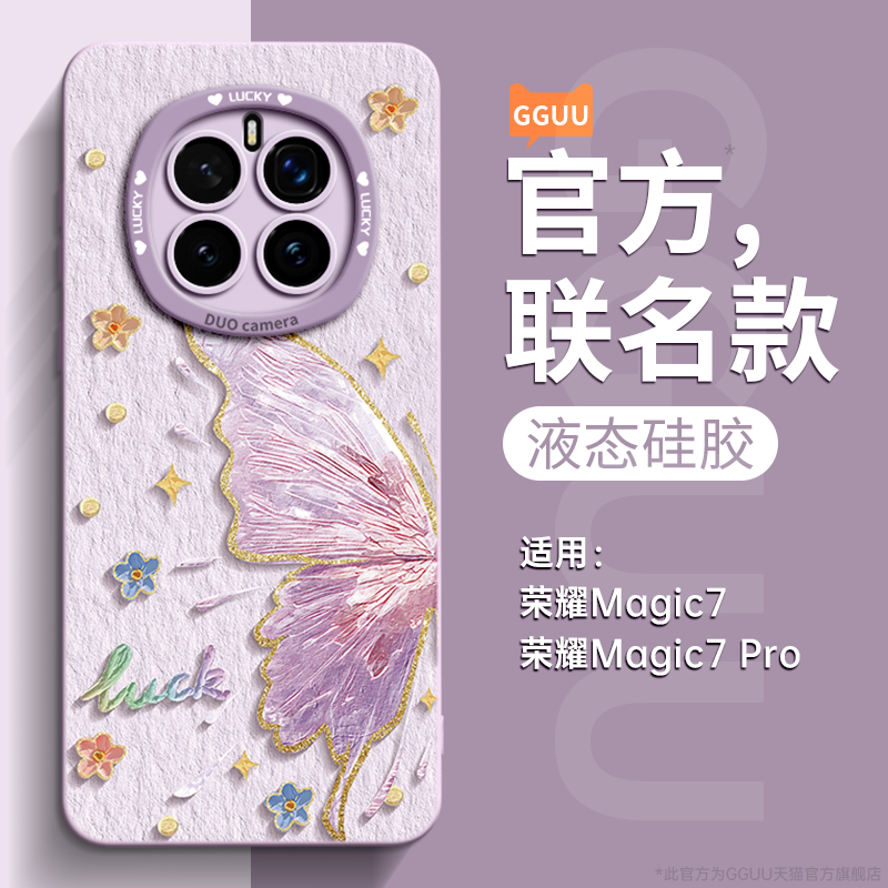 油画风小清新蝴蝶亲肤硅胶壳