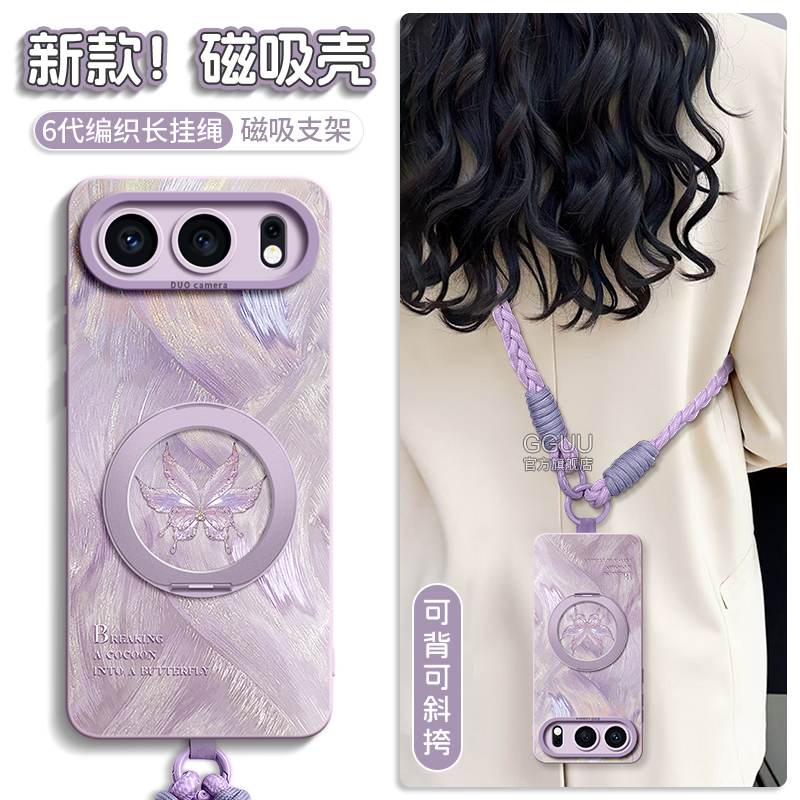 支持360°旋转磁吸支架硅胶壳