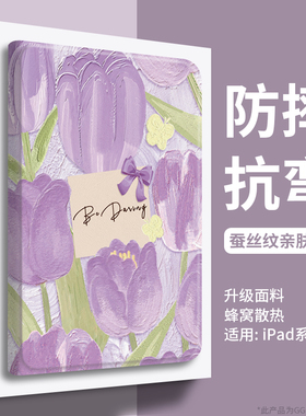 郁金香GGUU适用ipad套7第10代平板ipadair壳ipadpro新款mini硅胶8带笔槽11寸9苹果ipd全包6十代5保护4女p九13
