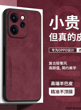 GGUU适用Reno15手机壳OPPOReno15pro保护Reno15pro羊巴皮reno14系列reno13套OPPO新款pro全包reno12女11外pro