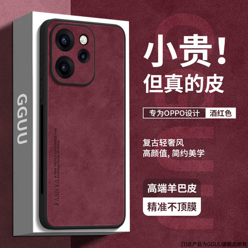 复古风！高档羊巴皮亲肤质感壳