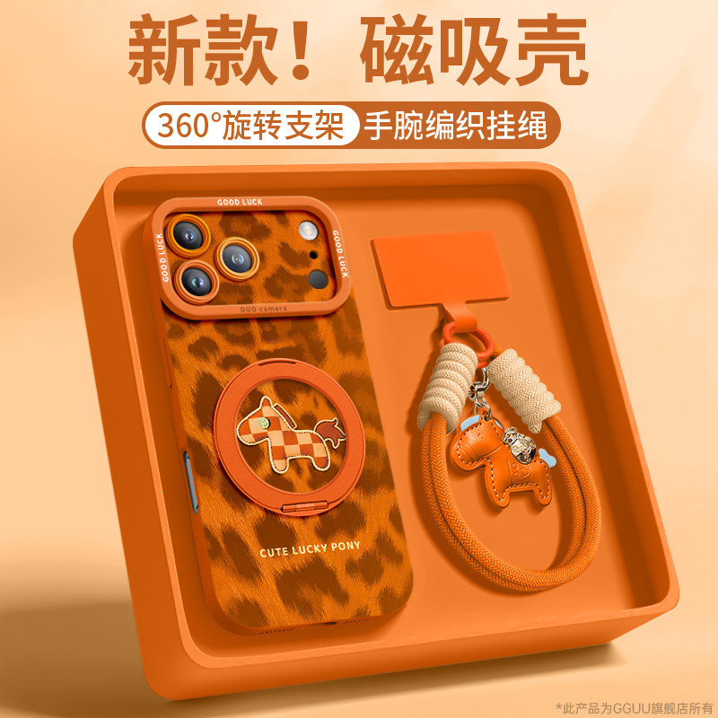 豹纹小马适用苹果17promax手机壳iPhone17套17pro斜挎新款可背16腕带磁吸支架pro硅胶15女14挂绳橙色爆年,3C数码配件,手机保护套/壳,淘宝优惠券,粉丝福利购,淘宝优惠卷