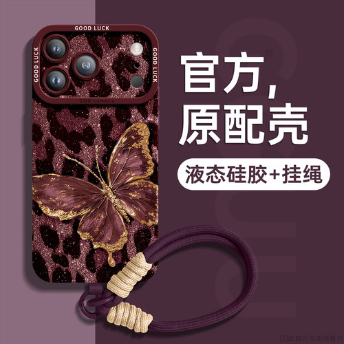 豹纹蝴蝶适用苹果18pro手机壳