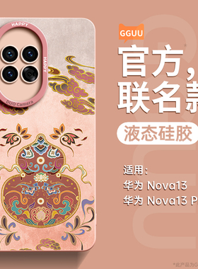 多彩葫芦适用华为nova15pro手机壳nova15保护套15ultra硅胶12活力版ultra的11新款10全包14防摔ultra高级感13
