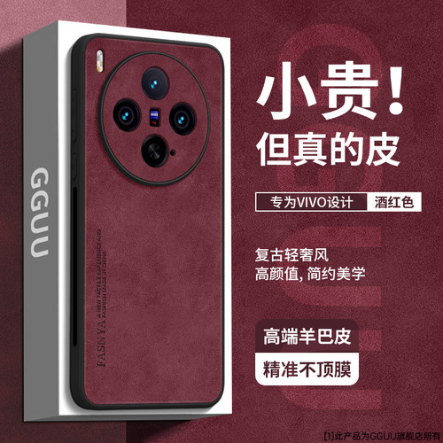 轻奢风高端复古小羊皮手机壳
