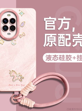 适用华为nova14手机壳nova14pro保护套nova14ultra新款13硅胶12马年pro全包ultra腕10带9挂绳nova女8系列防摔