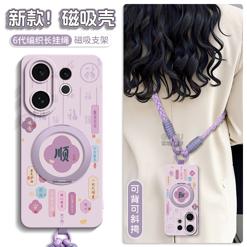 支持360°旋转磁吸支架硅胶壳