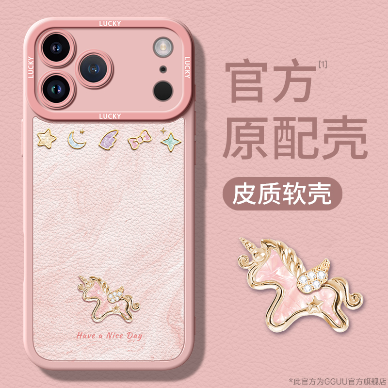 ins轻奢高级感优雅小马小羊皮壳