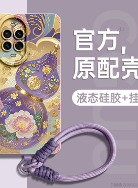 葫芦GGUU适用华为nova14pro手机壳nova14保护套13pro新款中国风13硅胶12全包pro斜挎ultra腕10带9挂绳nova女8