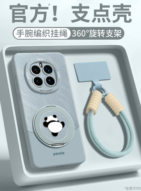 magsafe磁吸GGUU适用荣耀magic8手机壳magic8pro保护套7带挂绳6支架熊猫magic硅胶5新款女honor全包pro外软的