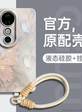 蝴蝶适用vivos50手机壳vivos50promini套s50新款s30高级感s19腕s20链pro带挂绳硅胶s18全包防摔vivo外女viv0