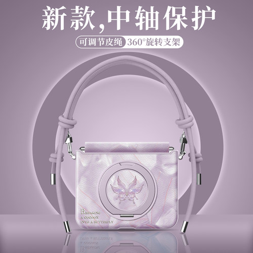 洛可可蝴蝶带中轴保护支架挂绳壳