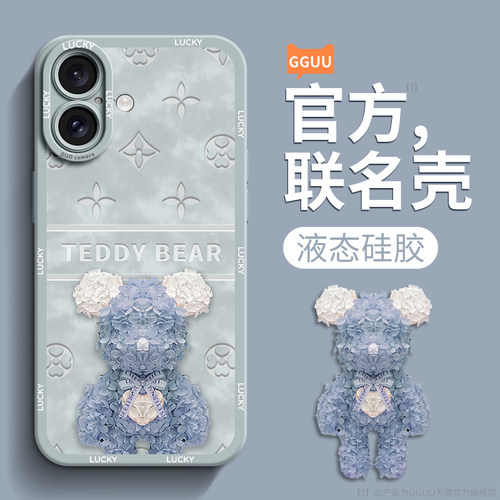 轻奢高级感花瓣暴力熊液态硅胶壳