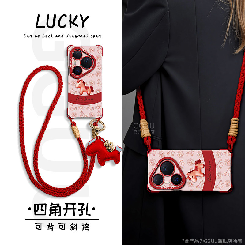 适用华为pura80手机壳pura80pro保护套p80新款斜挎ultra硅胶pura70女p70爆可背p60腕带p50挂绳p40年红色p件饰,3C数码配件,手机保护套/壳,淘宝优惠券,粉丝福利购,淘宝优惠卷