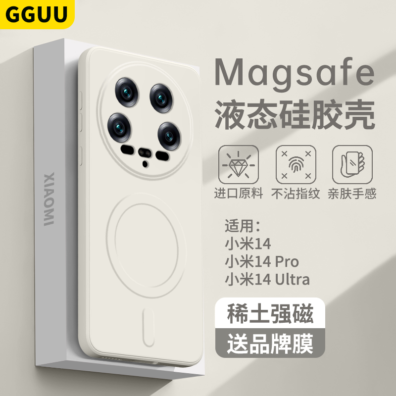 Magsafe磁吸稀土强磁亲肤硅胶壳