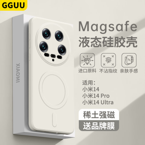 Magsafe磁吸稀土强磁亲肤硅胶壳