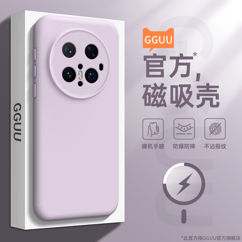 强力磁吸！液态硅胶亲肤硅胶壳