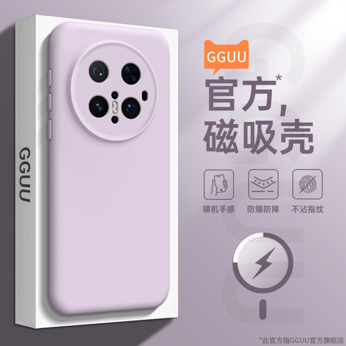 强力磁吸！液态硅胶亲肤硅胶壳