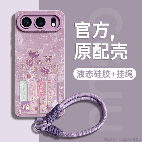 幸运文字！全包编织绳硅胶手机壳