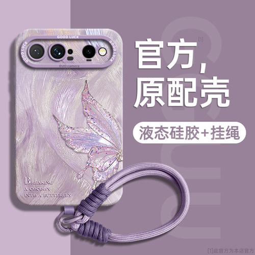 适用华为puraxview！仙气蝴蝶