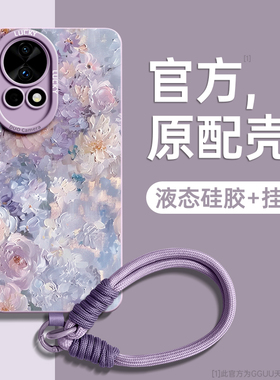 适用华为nova12pro手机壳nova12保护nova15套nova15pro硅胶nova15ultra新款14女活力nova防13摔pro腕带12挂绳