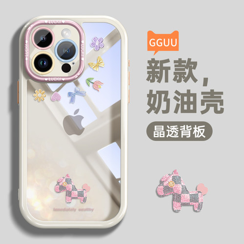 马上有钱！马卡龙小马透明硅胶壳