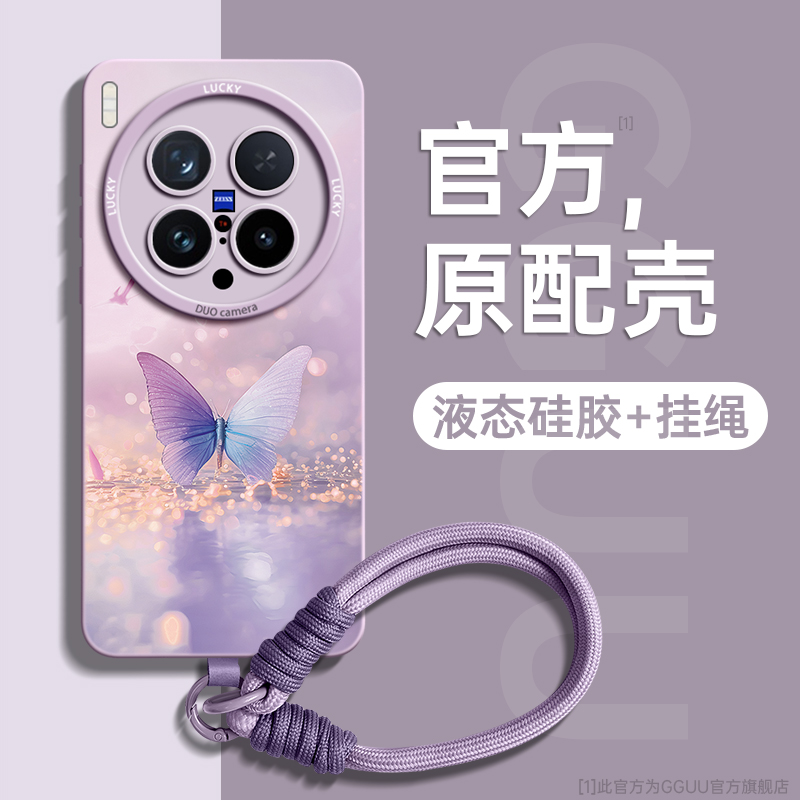 庄周梦蝶手提编织绳硅胶手机壳