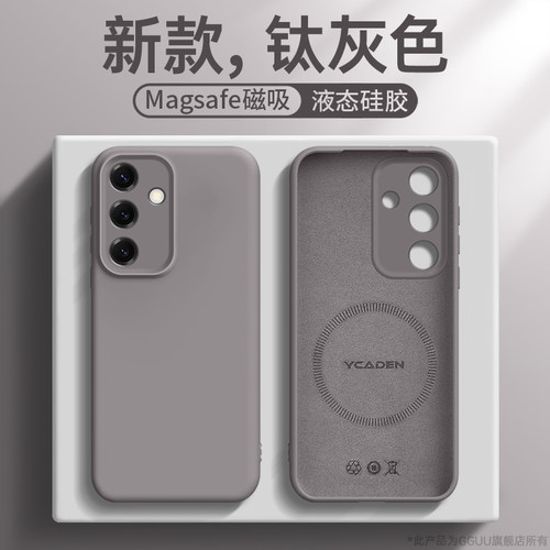 强力磁吸充电！软糯液态硅胶壳