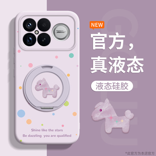 斑点石纹小马液态硅胶支架手机壳
