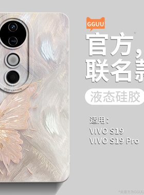 蝴蝶适用vivos19手机壳vivos50保护套s50pro新款vivos50promini硅胶s20pro防摔vivos20全包vivo曲屏vivos30女