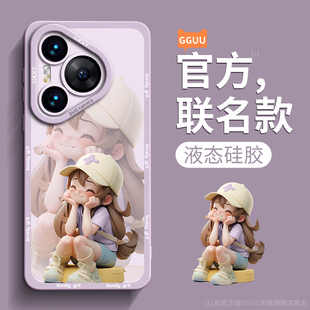 40高级感P系列30套端可爱 防摔女 多巴胺适用华为Pura70手机壳Pura70pro新款 p70液态50硅胶60镜头ultra全包