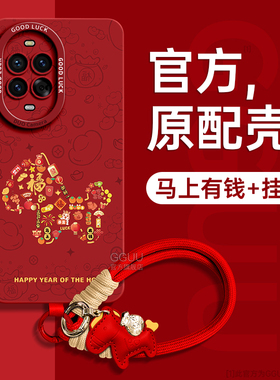 聚福小马适用华为nova15手机壳nova15pro新款nova15ultra套nova腕15带14链挂绳13硅胶12女pro活力版11红色p年