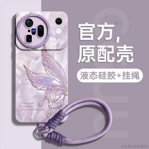 适用vivox500系列半边蝴蝶硅胶壳