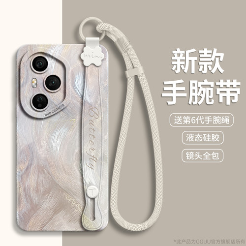轻奢风羽纱流彩腕带手绳硅胶壳