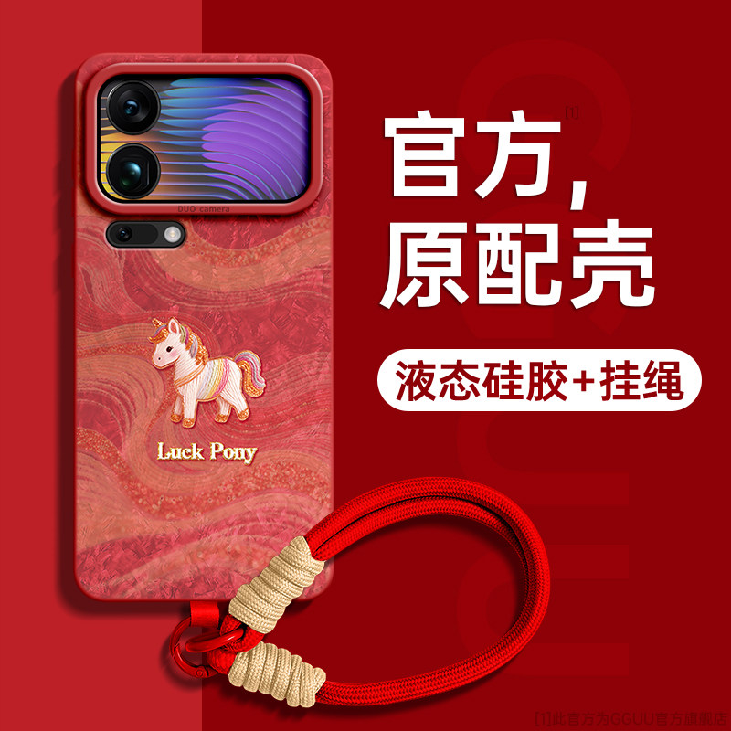 丝绸马适用小米17promax手机壳17pro保护套17ultra徕卡版17新款15硅胶15pro腕带14挂绳13女pro全包12外年红色,3C数码配件,手机保护套/壳,淘宝优惠券,粉丝福利购,淘宝优惠卷