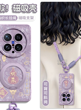 magsafe磁吸适用vivox200promini手机壳vivox200新款pro套vivo可背带轻奢葫芦x200斜挎ultra硅胶支架挂绳链女