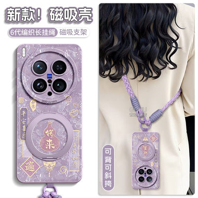 支持360°旋转磁吸支架硅胶壳