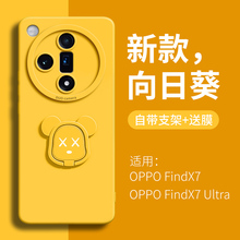 暴力熊适用oppofindx7手机壳新款品支架findx6液态硅胶findx7Ultra女oppo高级findx7全包端x6pro防摔网红指环